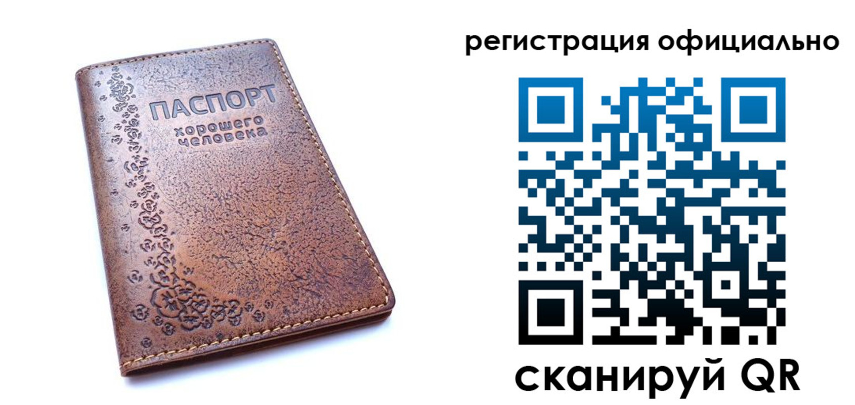 прописка законно в Кировске