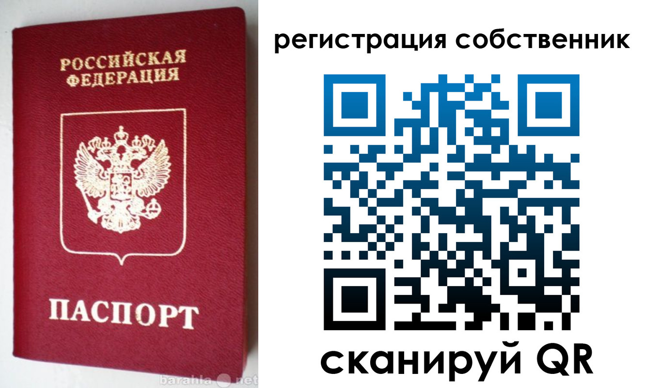 временная регистрация для всех в Кировске