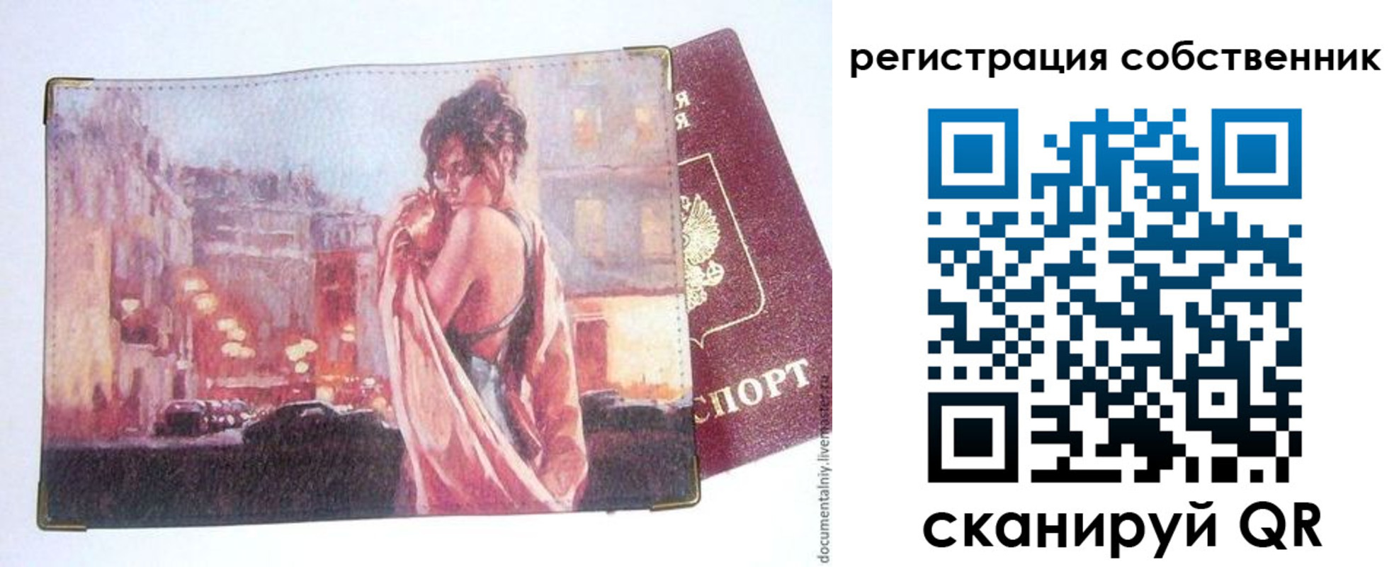 временная регистрация собственник в Кировске