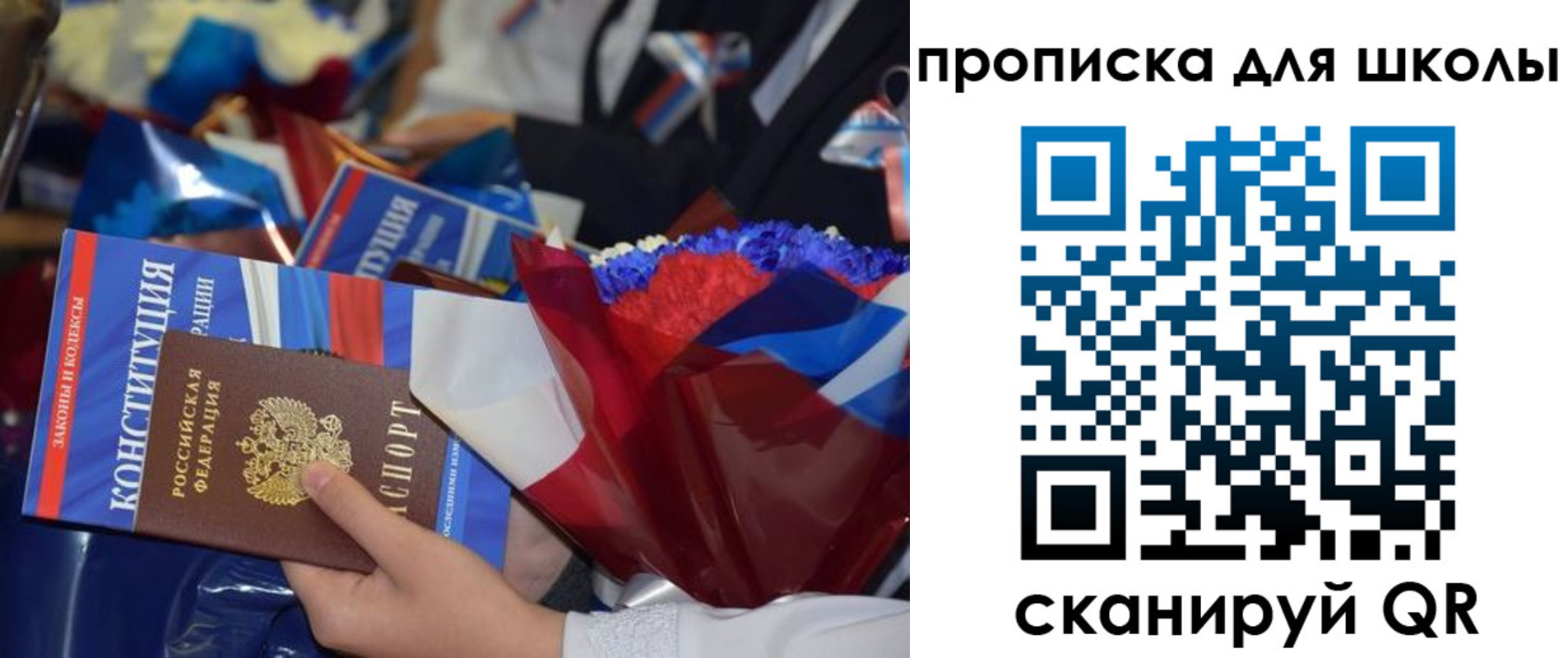прописка регистрация в Кировске